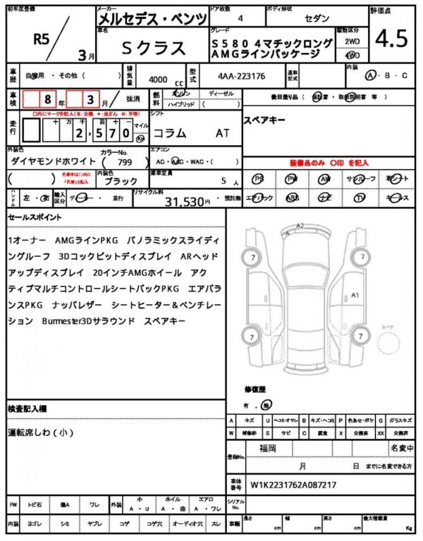 Ref:AUX-17168677 MERCEDES BENZ S-CLASS 2023 - Image 21