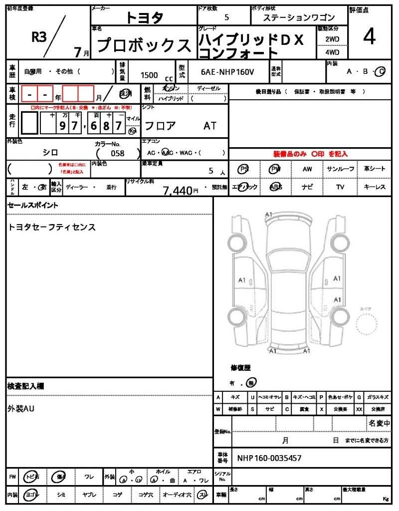 Ref:AUX-17186741 TOYOTA PROBOX 2021 - Image 9