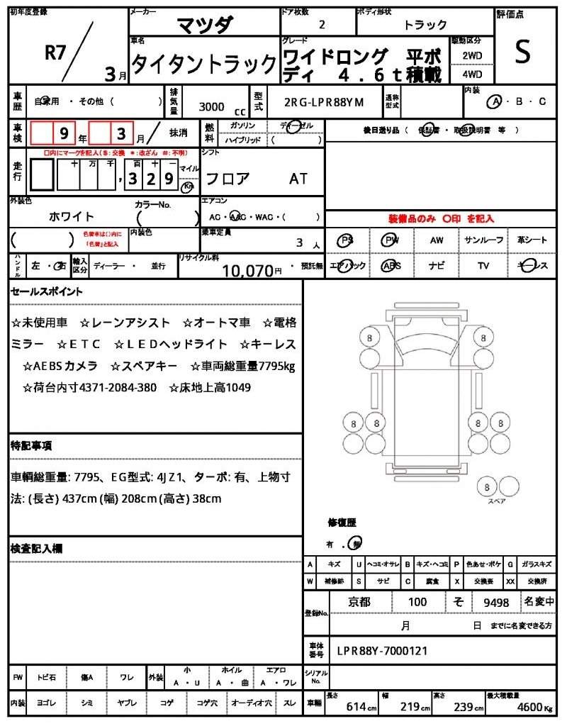 Ref:AUX-17194139 MAZDA TITAN TRUCK 2025 - Image 21