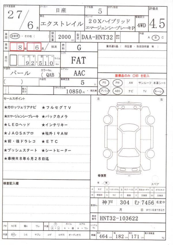 Ref:AUX-17198328 NISSAN X-TRAIL 2015 - Image 18