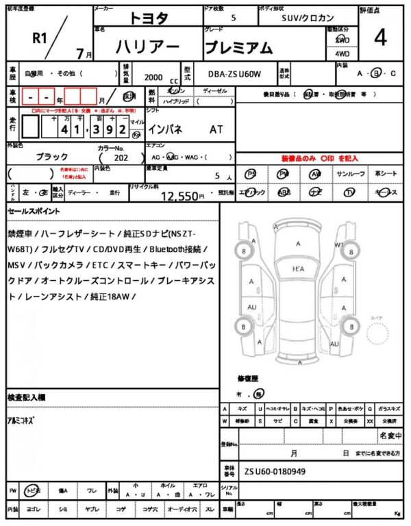 Ref:AUX-17198462 TOYOTA HARRIER 2019 - Image 21