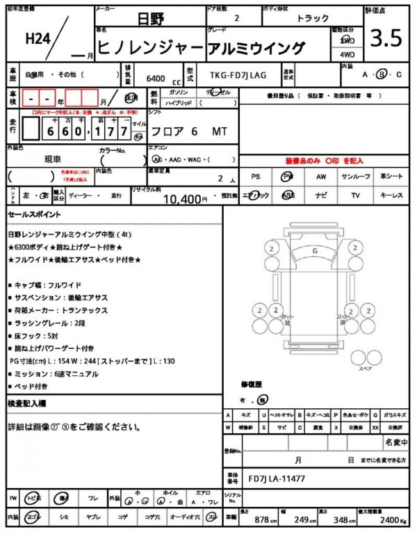 Ref:AUX-17223575 HINO 0 2012 - Image 21