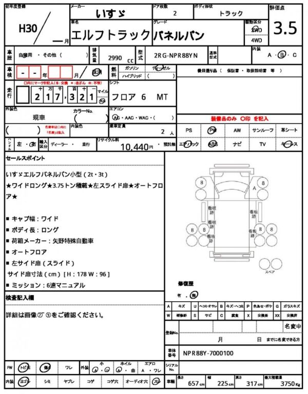 Ref:AUX-17252547 ISUZU ELF TRUCK 2018 - Image 21