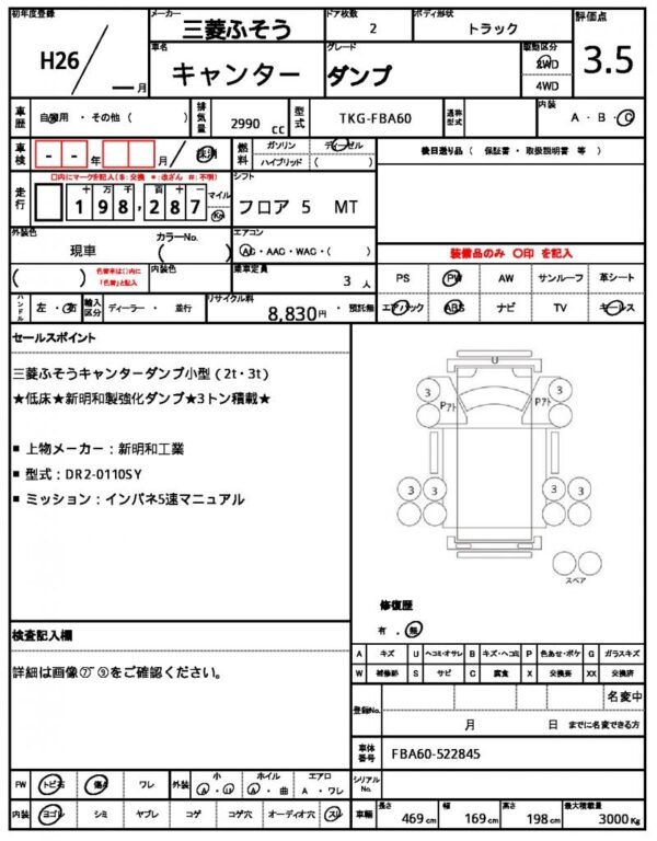 Ref:AUX-17266529 MITSUBISHI FUSO CANTER 2014 - Image 21