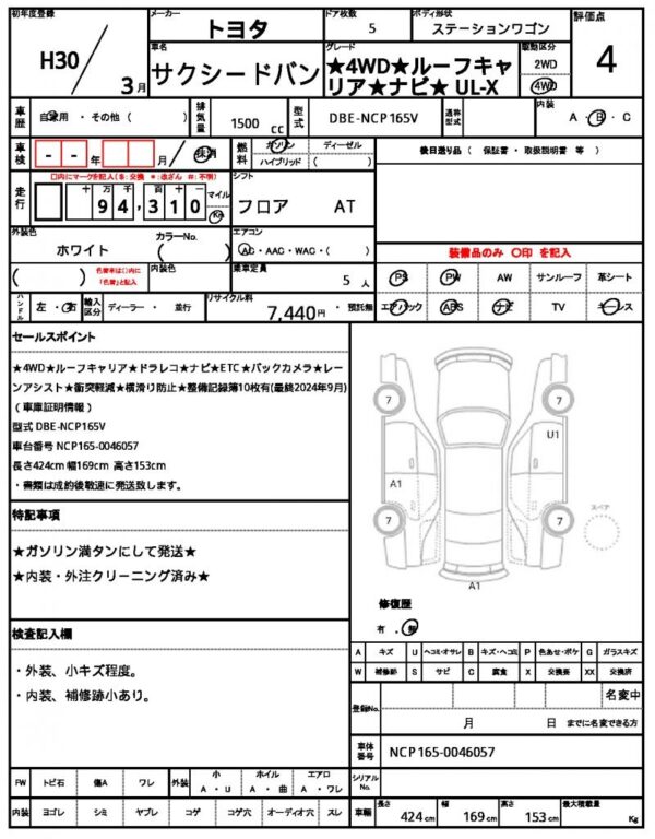 Ref:AUX-17285273 TOYOTA SUCCEED VAN 2018 - Image 21