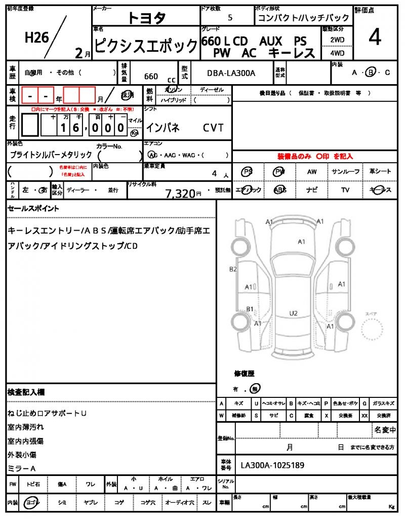 Ref:AUX-17296015 TOYOTA PIXIS EPOCH 2014 21 Ref:AUX-17296015 TOYOTA PIXIS EPOCH 2014 - Image 21