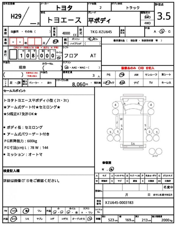 Ref:AUX-17308503 TOYOTA TOYOACE 2017 - Image 21
