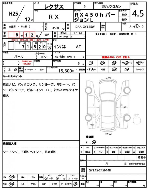 Ref:AUX-17312951 LEXUS RX 2013 - Image 7