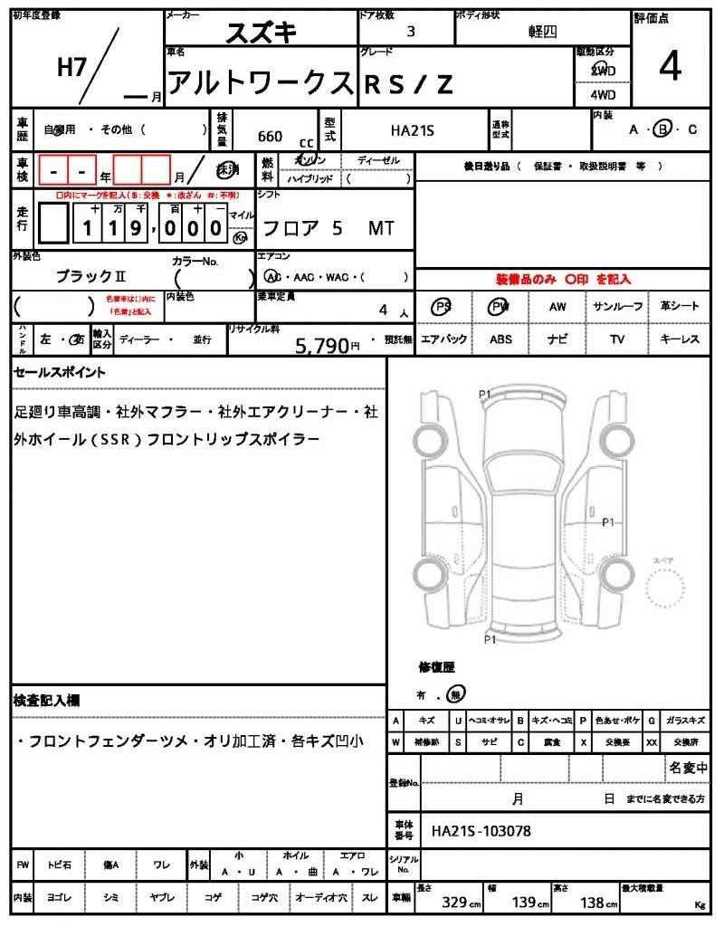 Ref:AUX-17316170 SUZUKI ALTO WORKS 1995 - Image 21
