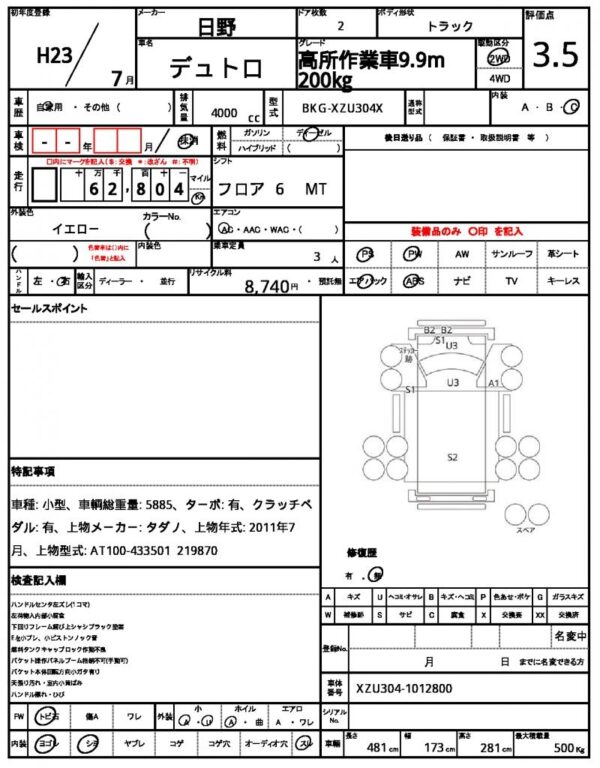 Ref:AUX-17316317 HINO DUTRO 2011 - Image 21