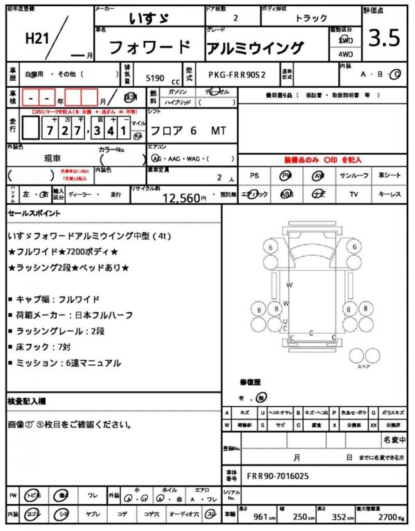 Ref:AUX-17378705 ISUZU FORWARD 2009 - Image 21