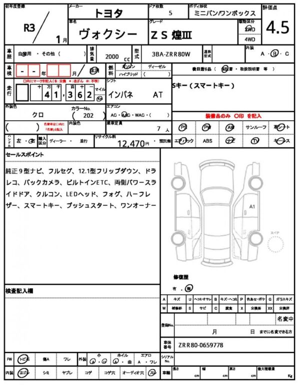 Ref:AUX-17397010 TOYOTA VOXY 2021 - Image 7