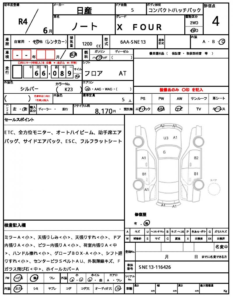 Ref:AUX-17407419 NISSAN NOTE 2022 15 Ref:AUX-17407419 NISSAN NOTE 2022 - Image 15