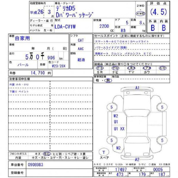Ref:AUX-17415109 MITSUBISHI MITSUBISHI OTHER 2014 - Image 11
