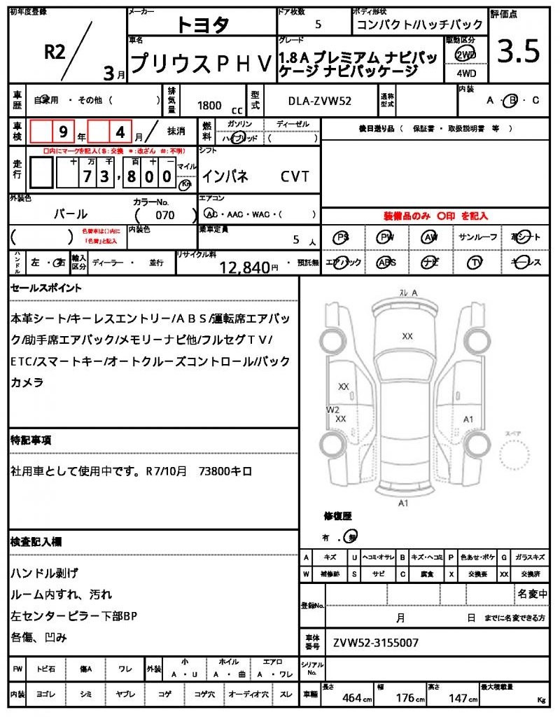 Ref:AUX-17417278 TOYOTA PRIUS PHV 2020 21 Ref:AUX-17417278 TOYOTA PRIUS PHV 2020 - Image 21
