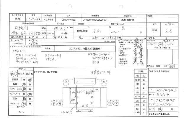 Ref:AUX-17469872 UD TRUCKS CONDOR 2016 - Image 21