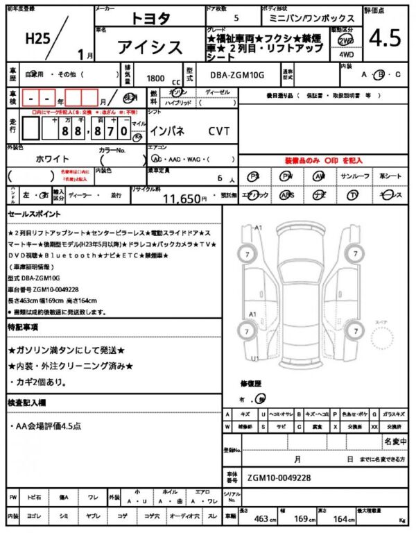 Ref:AUX-17481686 TOYOTA ISIS 2013 - Image 21
