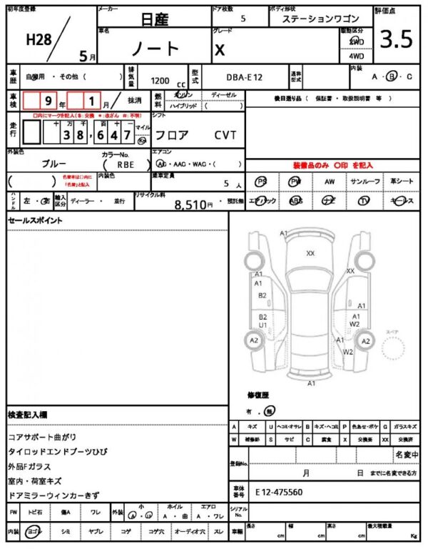 Ref:AUX-17483673 NISSAN NOTE 2016 - Image 17