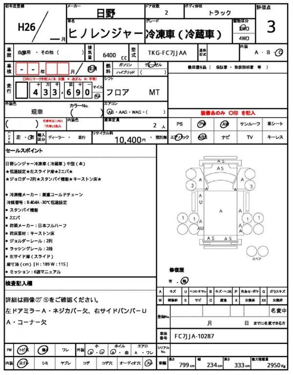 Ref:AUX-17508897 HINO 0 2014 - Image 21