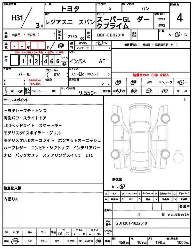 Ref:AUX-17514394 TOYOTA REGIUS ACE VAN 2019 5 Ref:AUX-17514394 TOYOTA REGIUS ACE VAN 2019 - Image 5