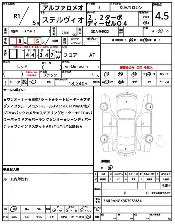 Ref:AUX-17514424 ALFA ROMEO STELVIO 2019 - Image 7