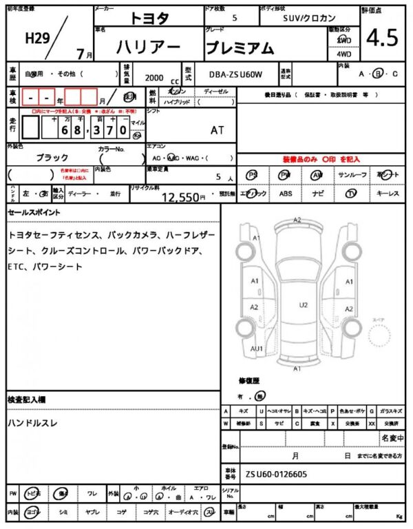 Ref:AUX-17514441 TOYOTA HARRIER 2017 - Image 7