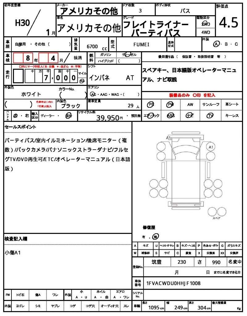 Ref:AUX-17543334 U.S.A. OTHER U.S.A. OTHER 2018 - Image 21