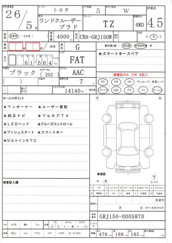 Ref:AUX-17543498 TOYOTA LAND CRUISER PRADO 2014 - Image 21