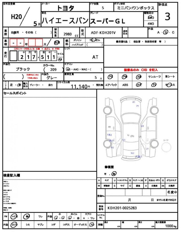 Ref:AUX-17572473 TOYOTA HIACE VAN 2008 - Image 15