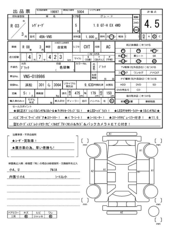 Ref:AUX-17617995 SUBARU LEVORG 2021 - Image 21