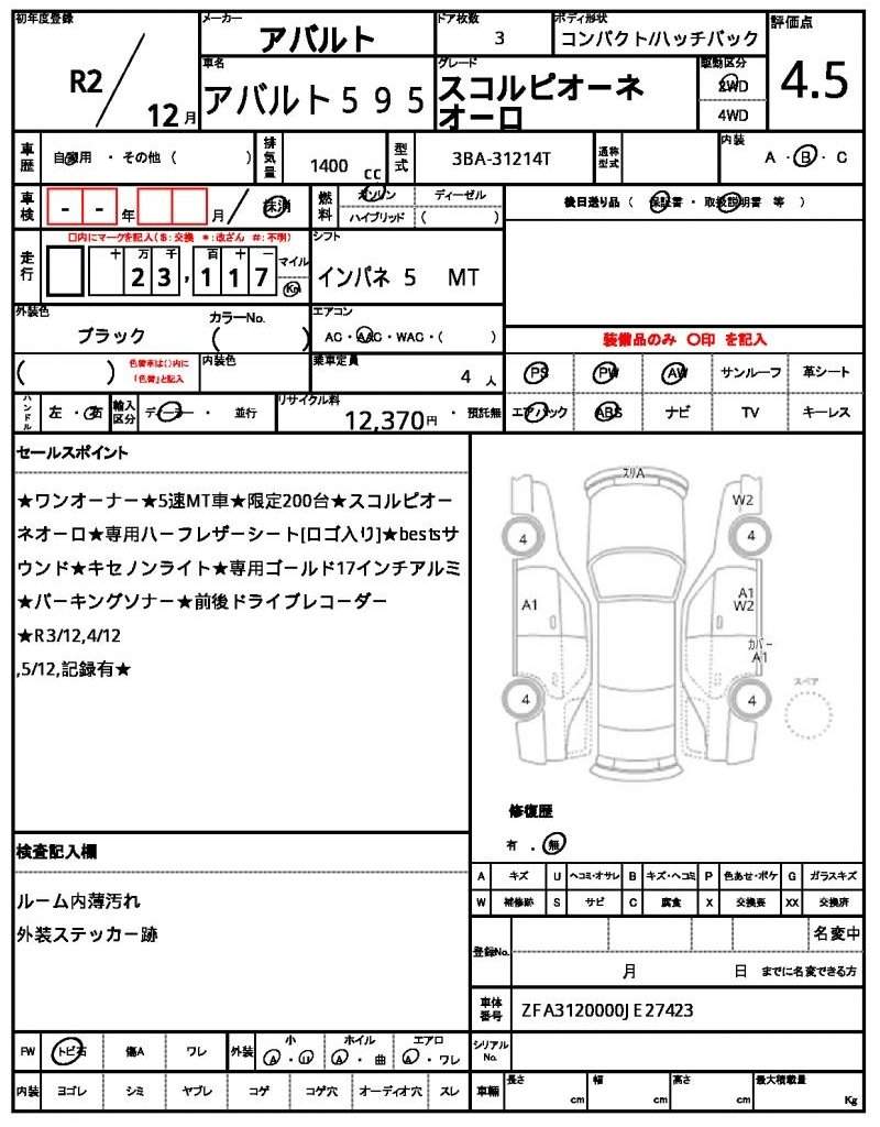 Ref:AUX-17747041 ABARTH ABARTH 595 2020 - Image 7
