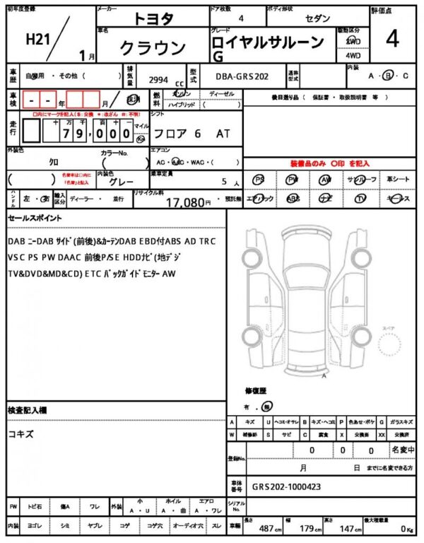 Ref:AUX-17750058 TOYOTA CROWN 2009 - Image 21