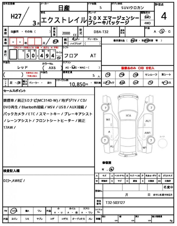 Ref:AUX-17793073 NISSAN X-TRAIL 2015 - Image 11