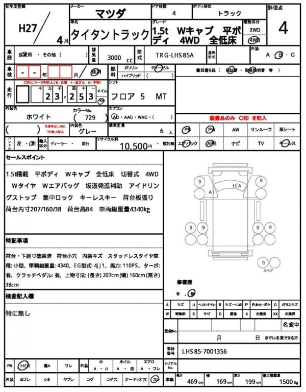 Ref:AUX-17804021 MAZDA TITAN TRUCK 2015 - Image 21