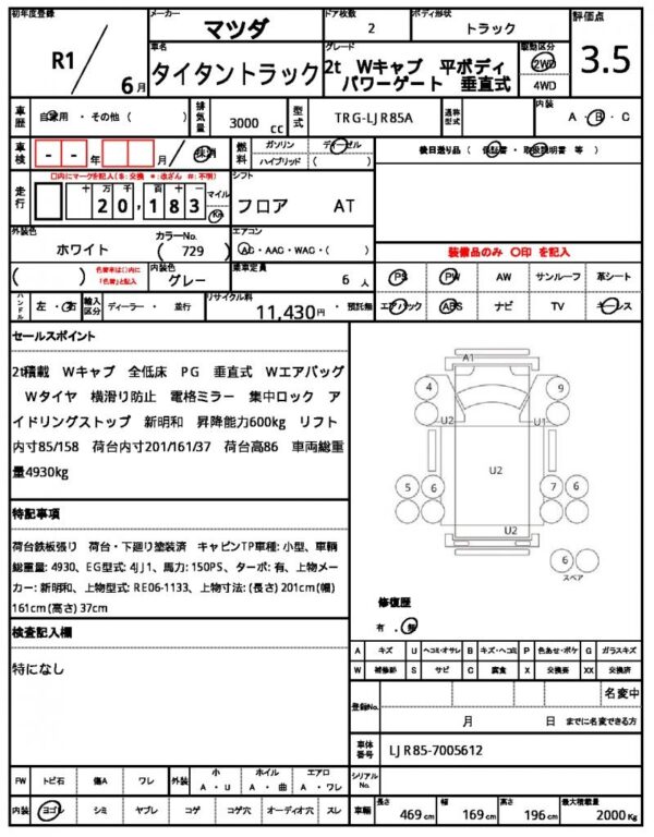 Ref:AUX-17804382 MAZDA TITAN TRUCK 2019 - Image 21