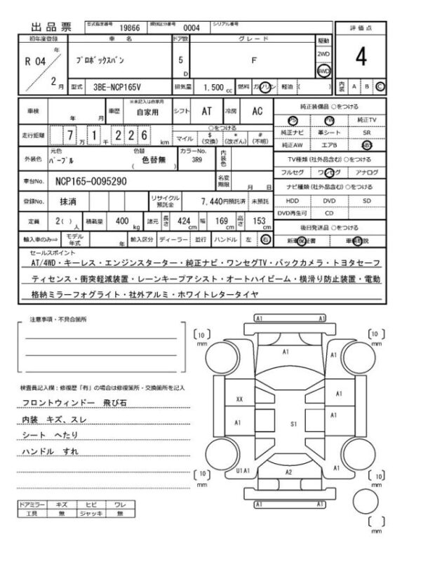 Ref:AUX-17807748 TOYOTA PROBOX VAN 2022 - Image 21