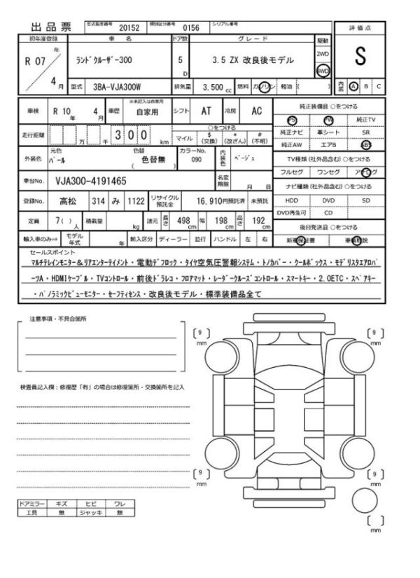 Ref:AUX-17836750 TOYOTA LAND CRUISER 2025 - Image 15