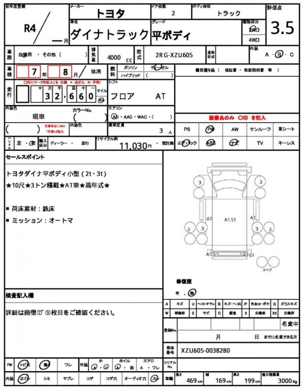 Ref:AUX-17843261 TOYOTA DYNA TRUCK 2022 - Image 21