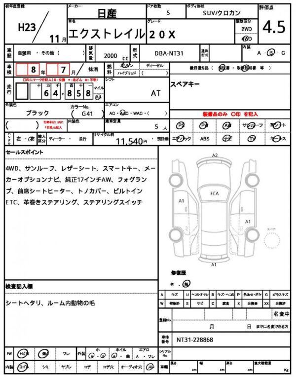 Ref:AUX-17848241 NISSAN X-TRAIL 2011 - Image 7