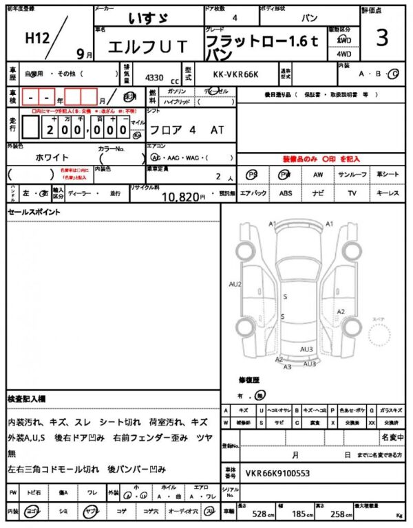 Ref:AUX-17858473 ISUZU ELF UT 2000 - Image 20