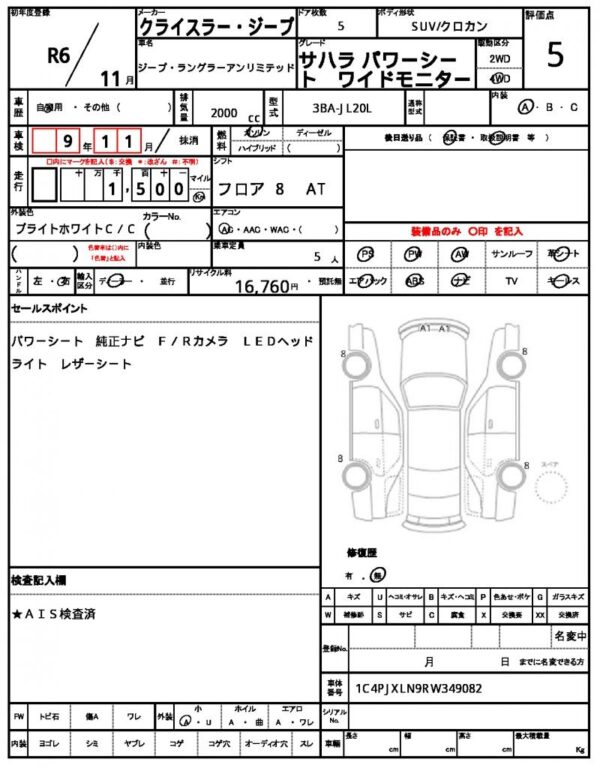 Ref:AUX-17859943 CHRYSLER JEEP JEEP WRANGLER UNLIMITED 2024 - Image 17