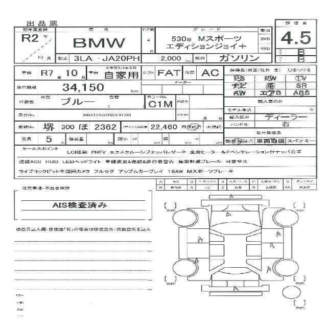 Ref:AUX-17862508 BMW 5 SERIES 2020 - Image 11