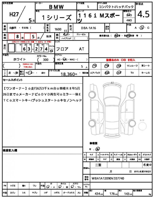 Ref:AUX-17880073 BMW 1 SERIES 2015 - Image 21
