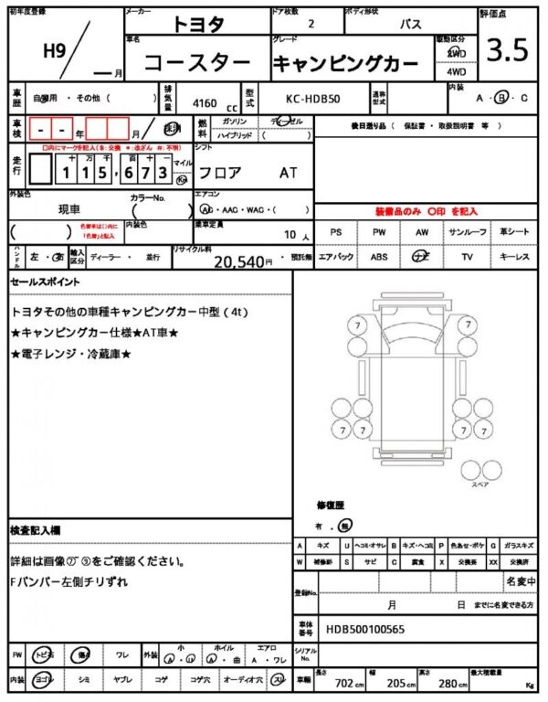 Ref:AUX-17887008 OTHER OTHER 1997 - Image 21