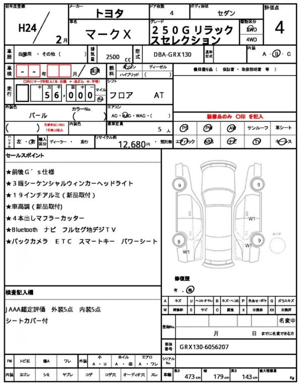 Ref:AUX-17892081 TOYOTA MARK X 2012 - Image 10