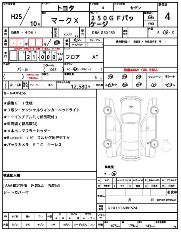 Ref:AUX-17895027 TOYOTA MARK X 2013 - Image 10