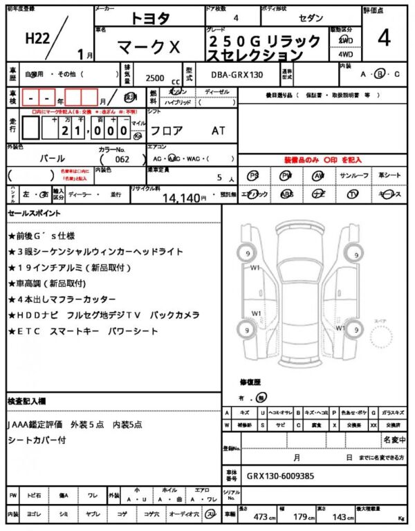 Ref:AUX-17895048 TOYOTA MARK X 2010 - Image 10
