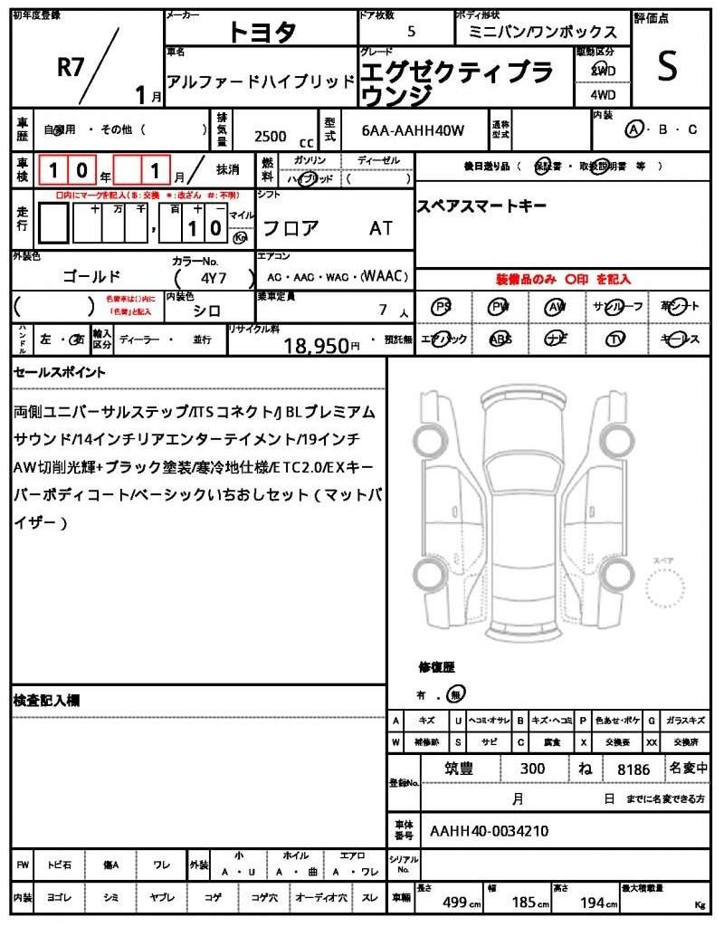 Ref:AUX-17895303 TOYOTA ALPHARD HYBRID 2025 - Image 21