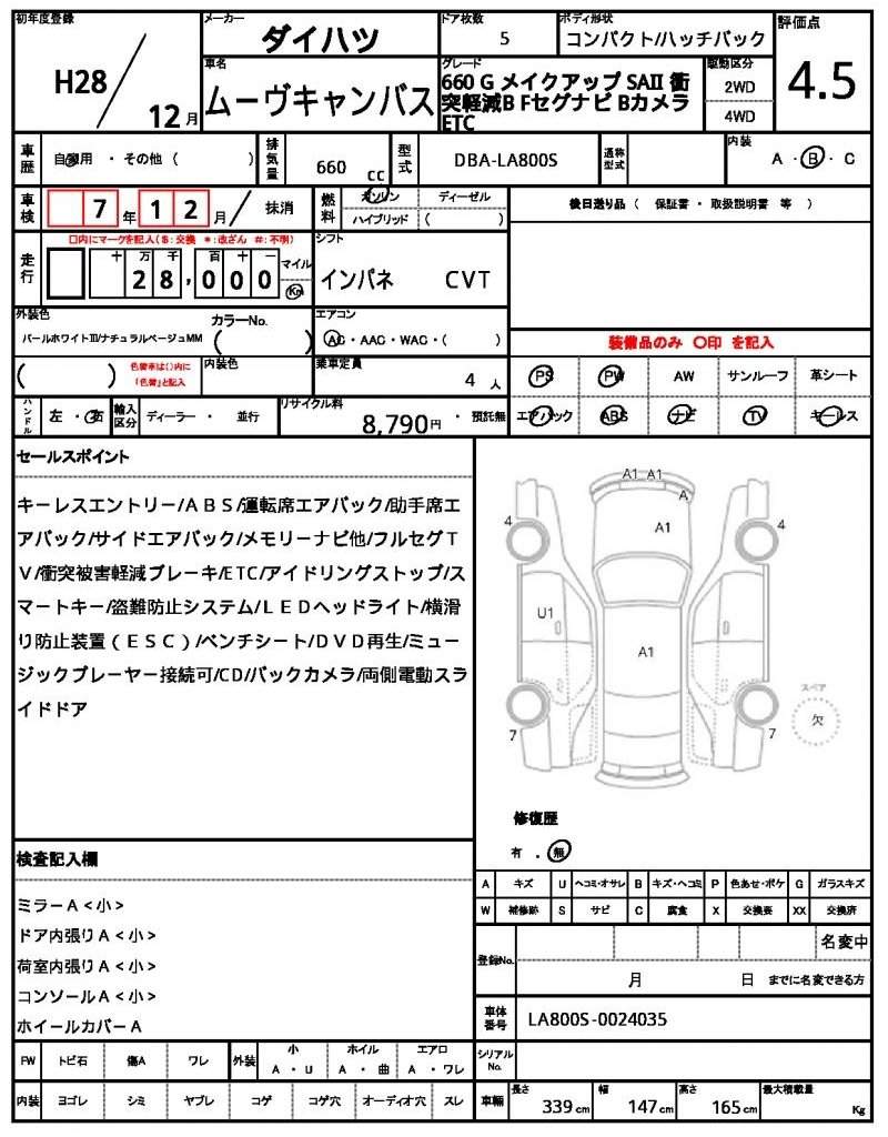 Ref:AUX-17898406 DAIHATSU MOVE CANBUS 2016 - Image 21