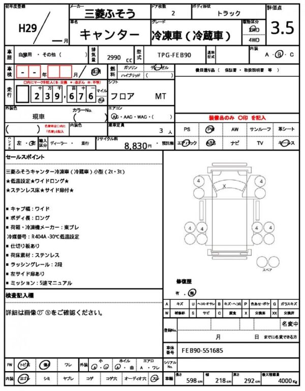 Ref:AUX-17902227 MITSUBISHI FUSO CANTER 2017 - Image 21